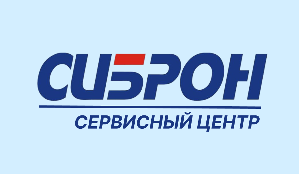 Sibron Сиброн-сервис