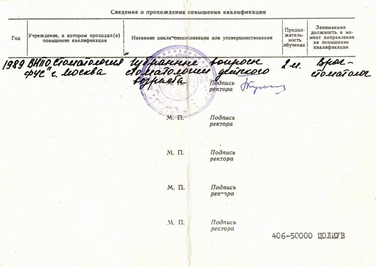 Документ 11