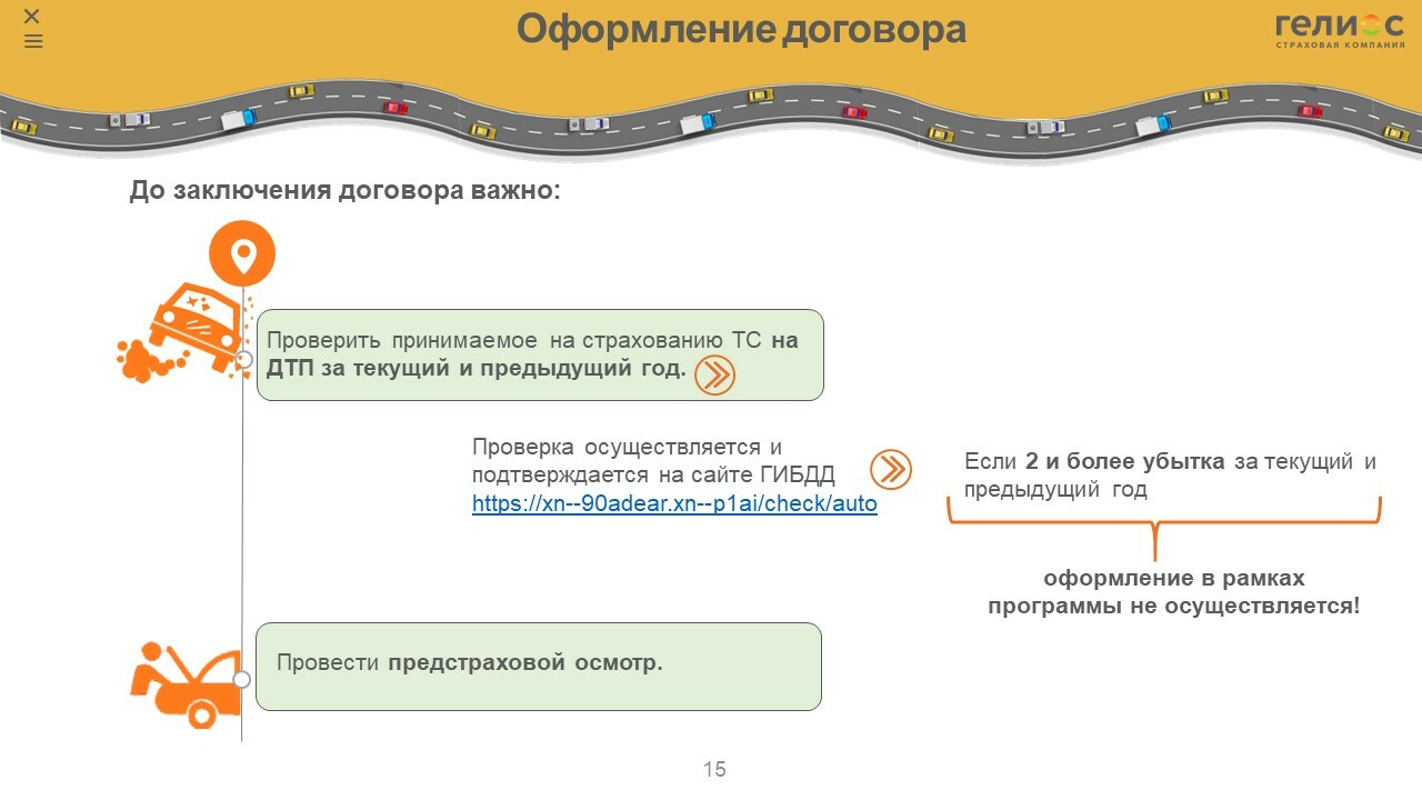 Каско программа для компьютера