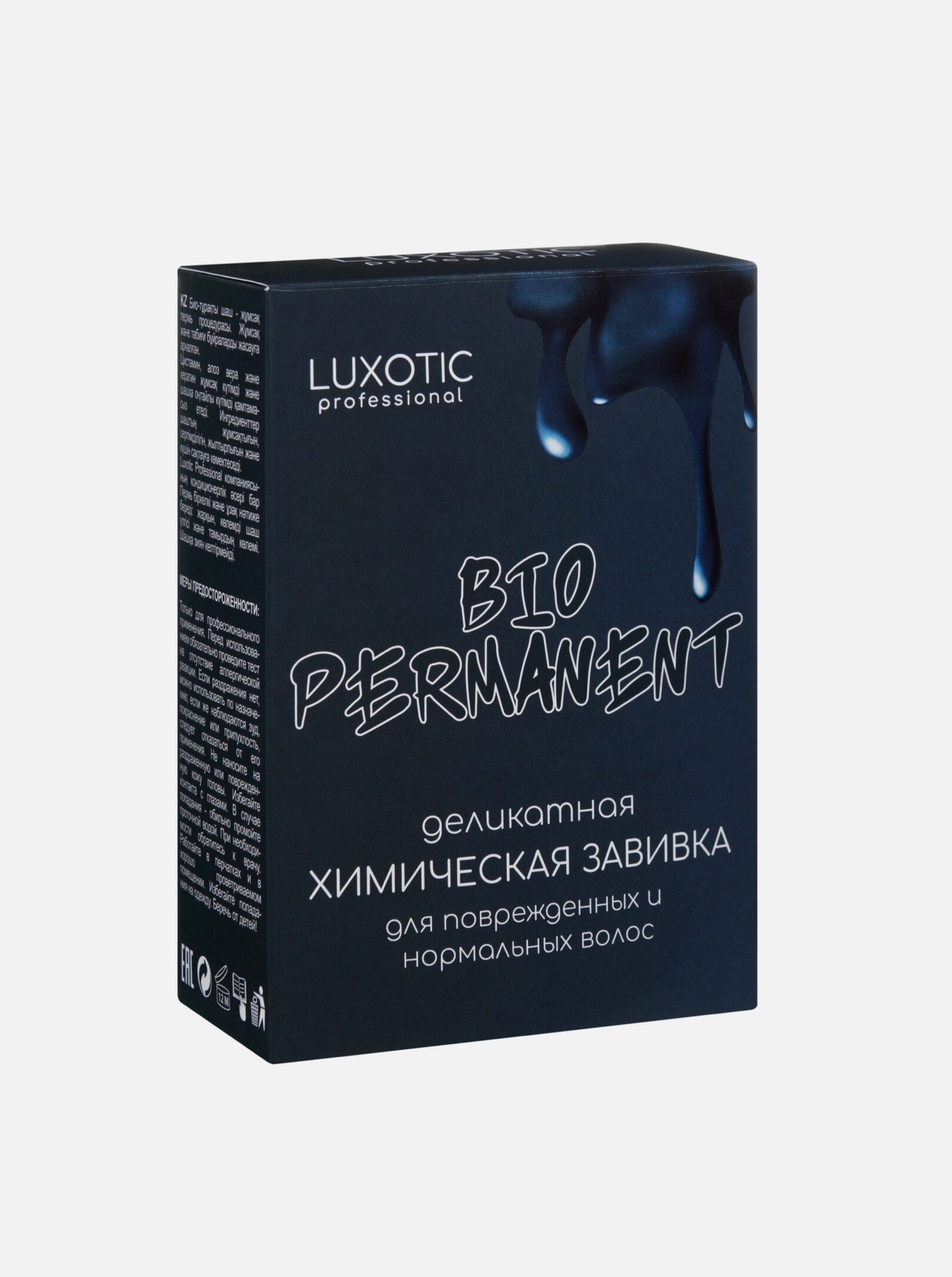 Химическая завивка для волос Люксотик