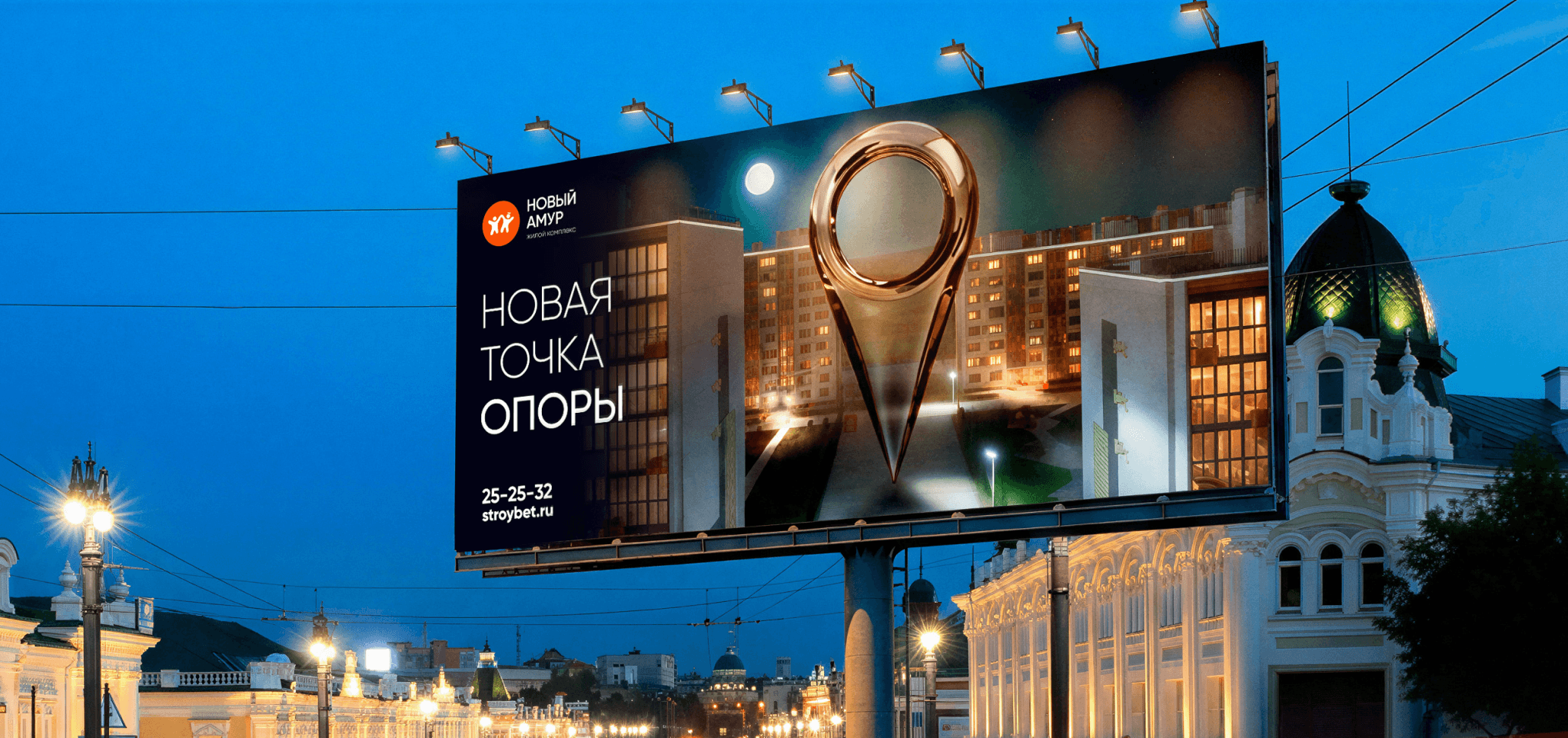 Билборд ГК «Стройбетон» вечером