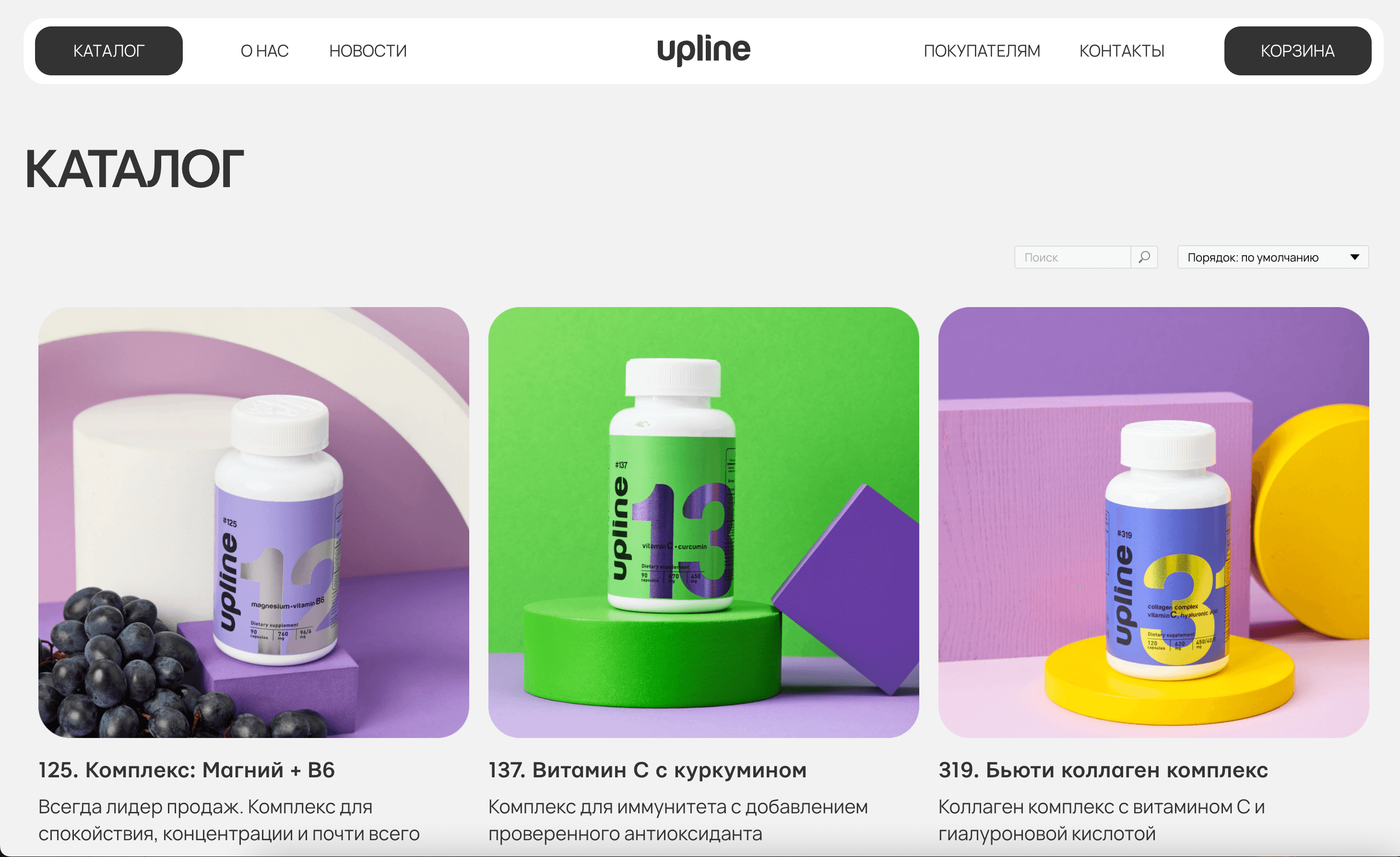 Купить Бады и витаминные комплексы