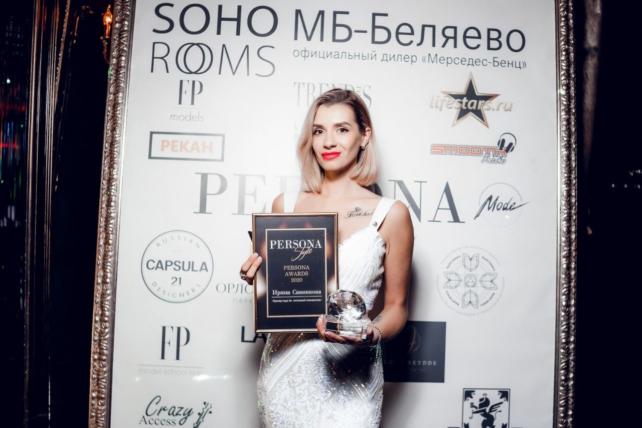 Ирина Савинкова — Тренер года по интимной гимнастике
