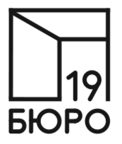 БЮРО 19 