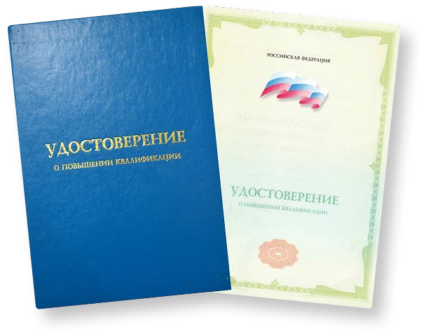 Кто может выдавать удостоверение о повышении квалификации государственного образца