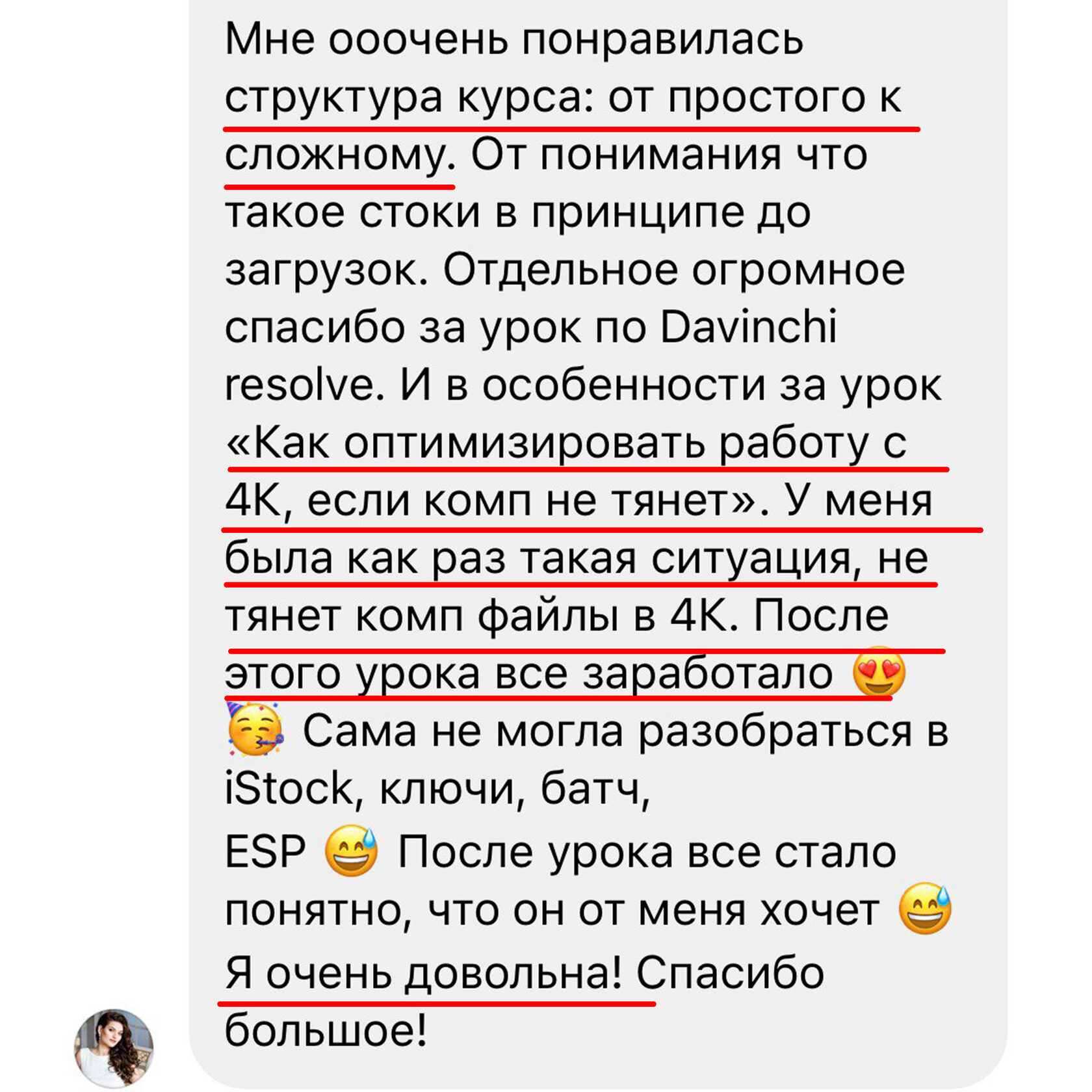 Отзыв участника курса «Видеостарт»
