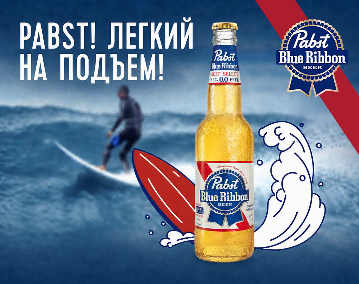 PabstArt. Старт вашего искусства