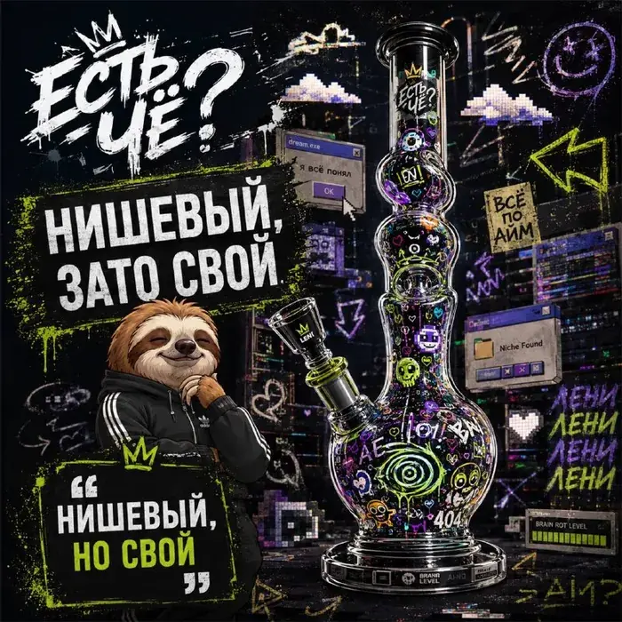 Дроп «Есть Че?»