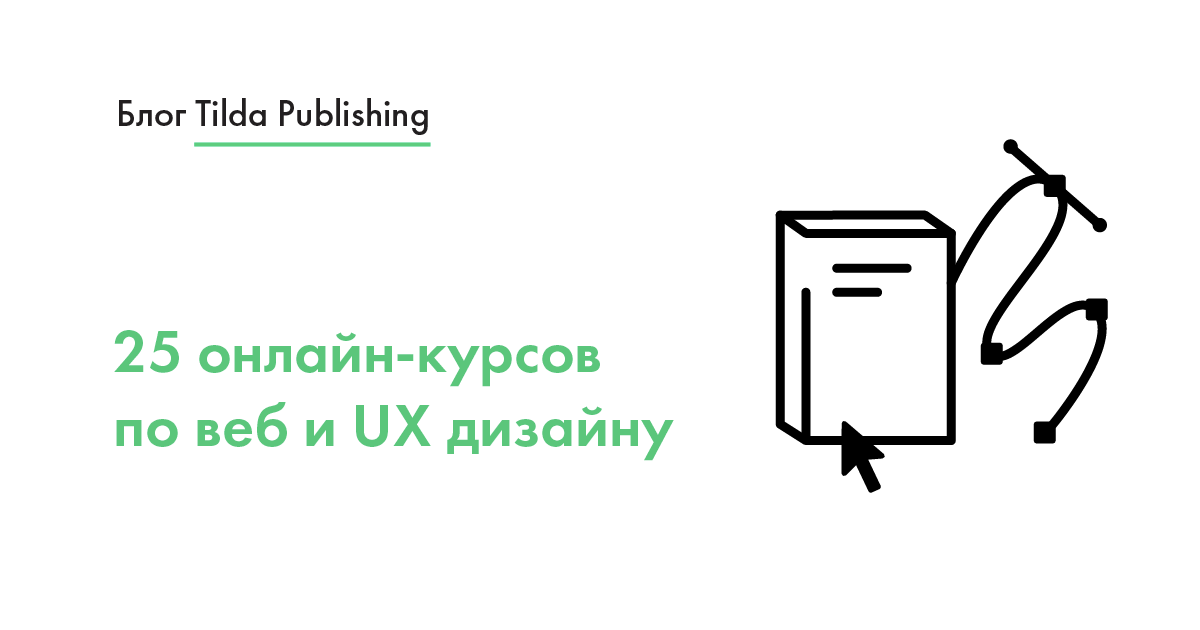 Лучшие онлайн-школы и университеты по всему миру