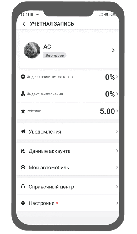 как работает приложение диди водитель пользоваться приложением. Смотреть фото как работает приложение диди водитель пользоваться приложением. Смотреть картинку как работает приложение диди водитель пользоваться приложением. Картинка про как работает приложение диди водитель пользоваться приложением. Фото как работает приложение диди водитель пользоваться приложением