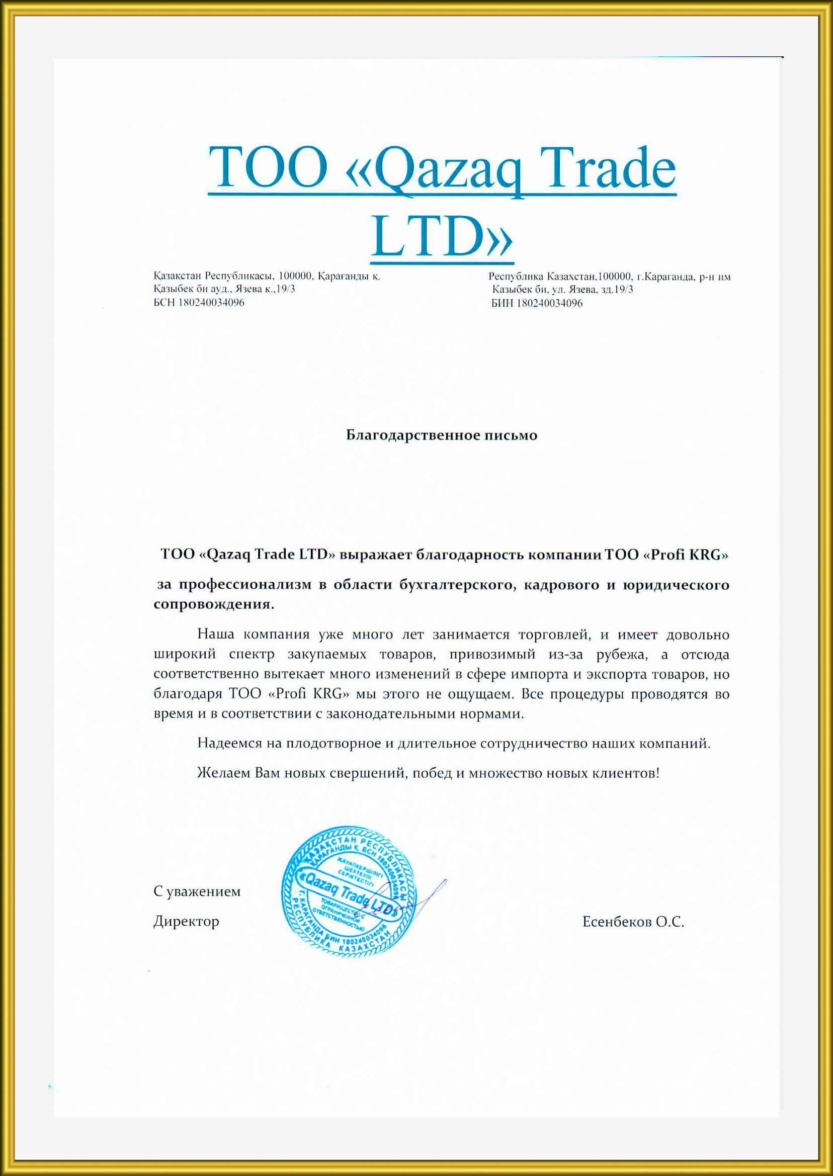 Бухгалтерские услуги, сопровождение Караганда | Астана