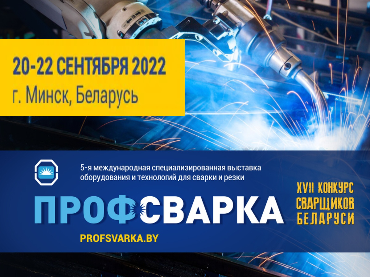 Промышленные роботы CROBOTP на Белорусском промышленно-инновационном форуме