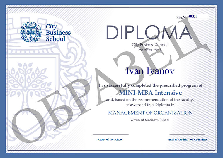 Диплом mba образец