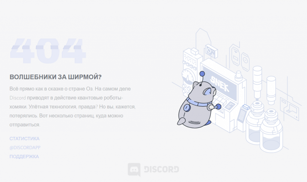 Пример страницы с ошибкой 404