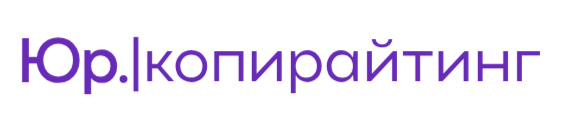  Юр. |копирайтинг 
