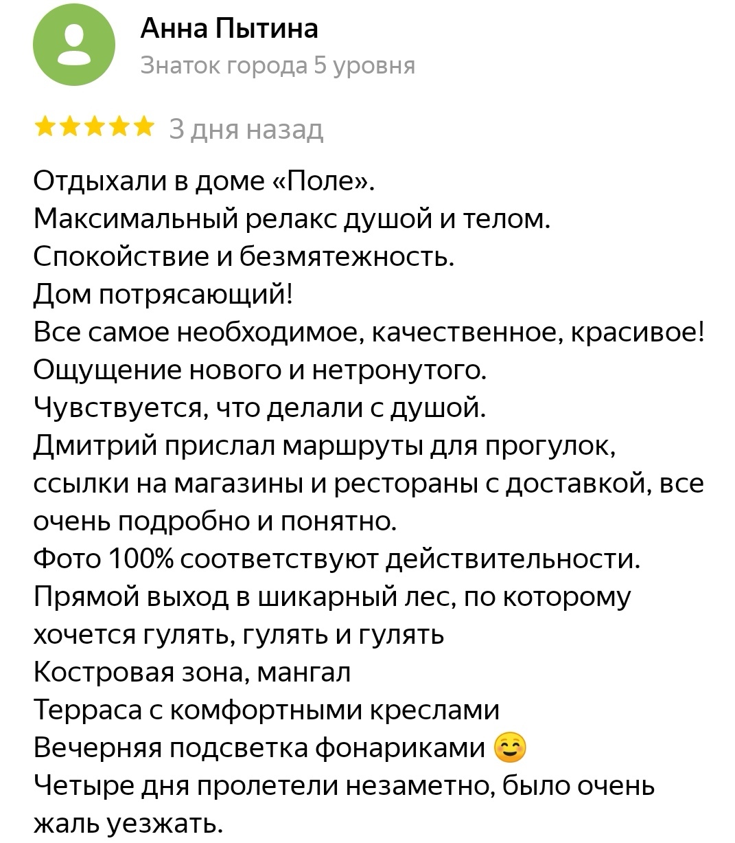 Соче сборный дом отзывы Соче сборный дом отзывы