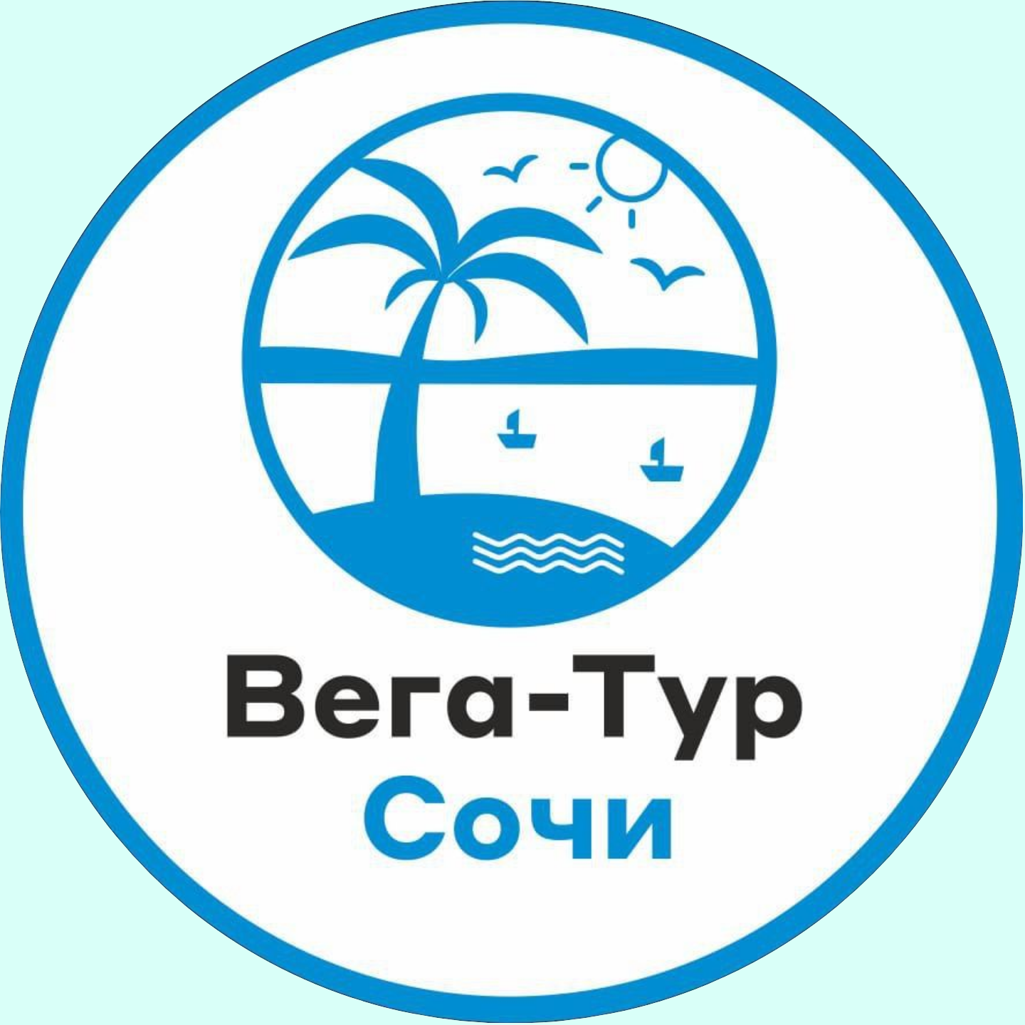 Вега-Тур-Сочи