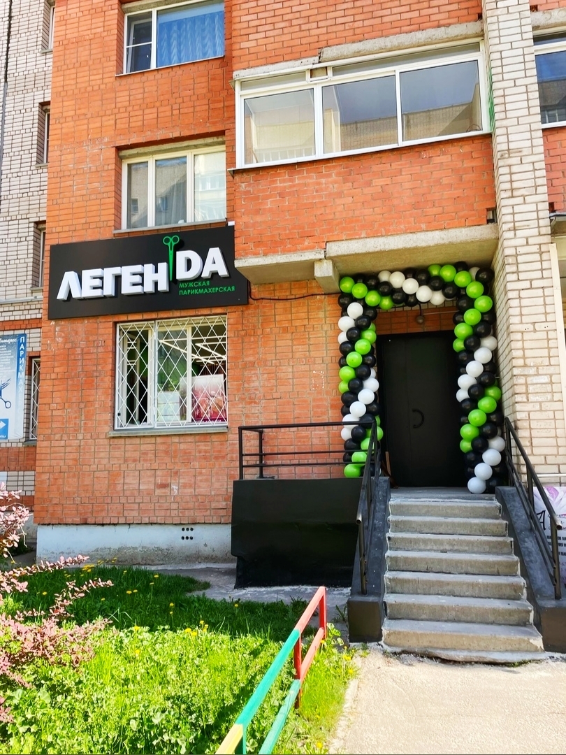 Входная группа из шаров — ЛЕГЕНDA