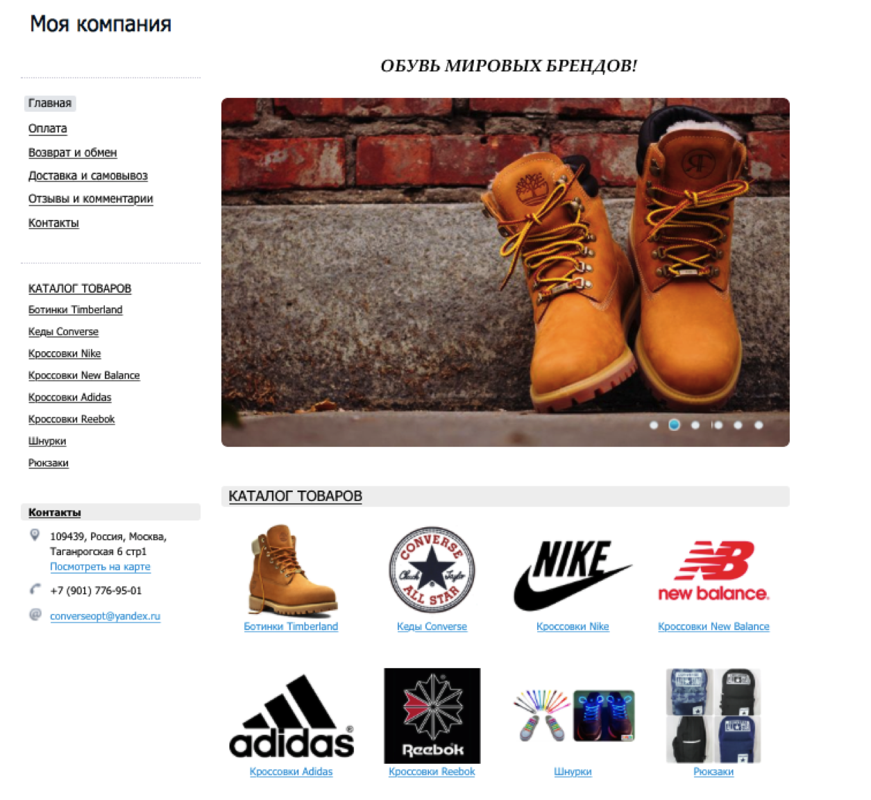 Официальные сайты фирм обуви. Фирмы обуви. Обувные бренды. Ботинки бренды. Мировые бренды обуви.
