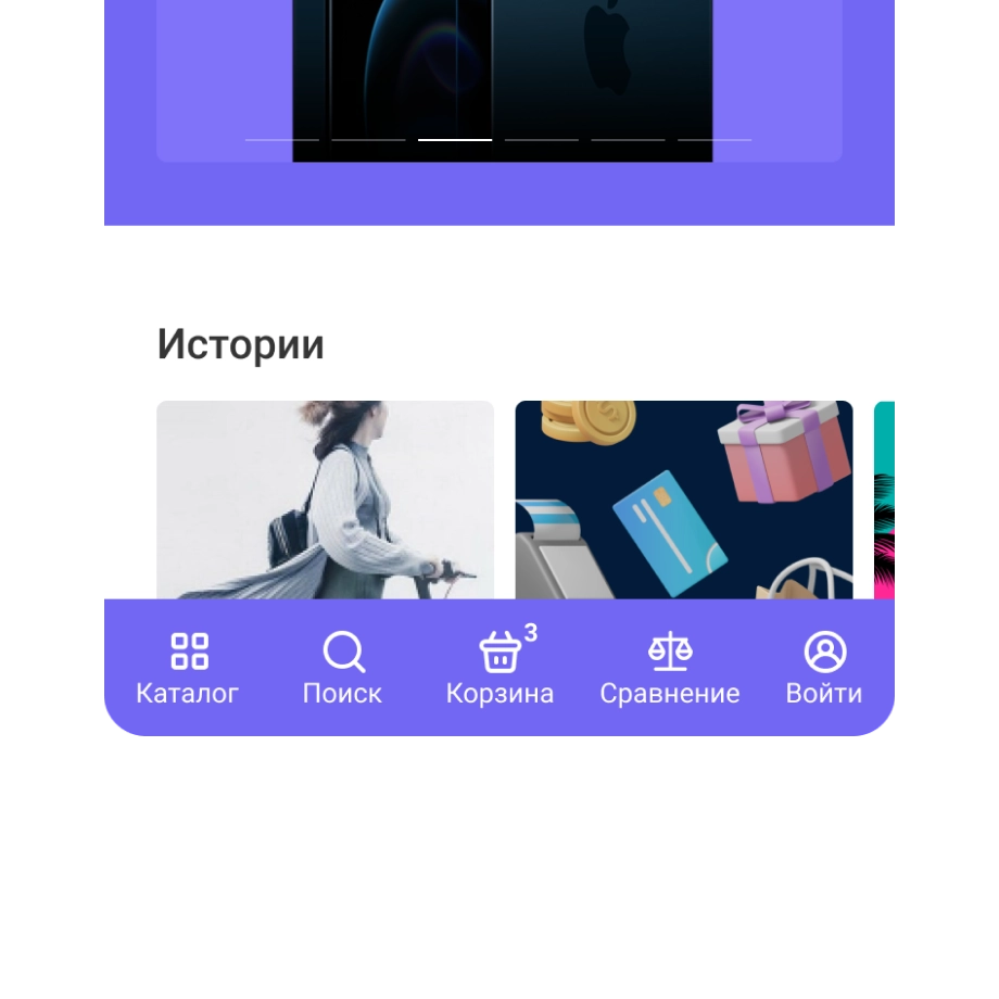 собственный интернет магазин 