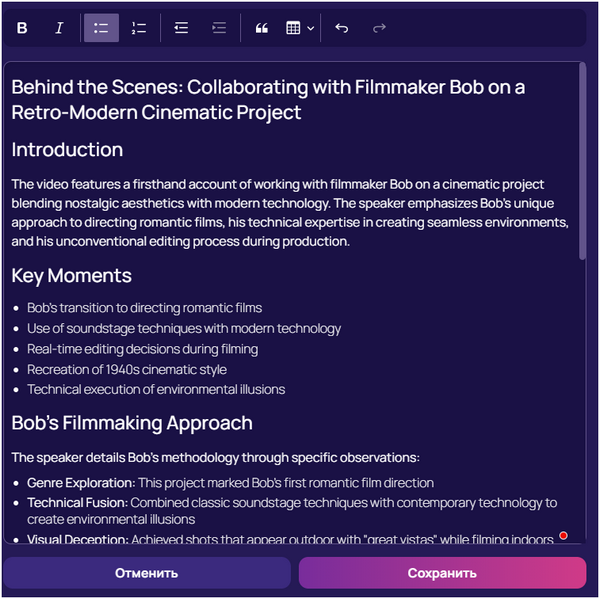ViSaver, сервис анализа видео, генерация конспектов из видео, генерация тестов из видео
