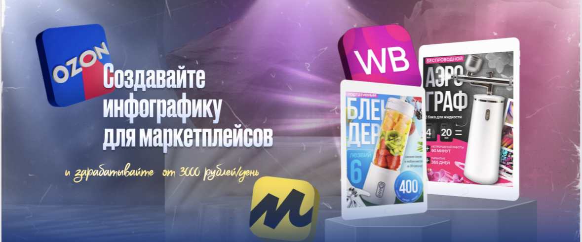wb-infografika.ru