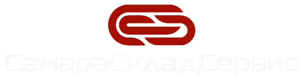 СамараСкладСервис