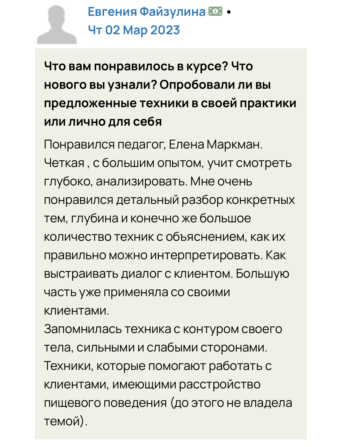 Арт-теравпия в работе с трудными эмоциями, психосоматикой и РПП