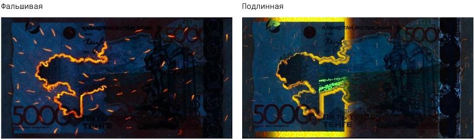 Качественные фальшивки 5000 тенге - ФОТО и ВИДЕО | Журнал для банков ...