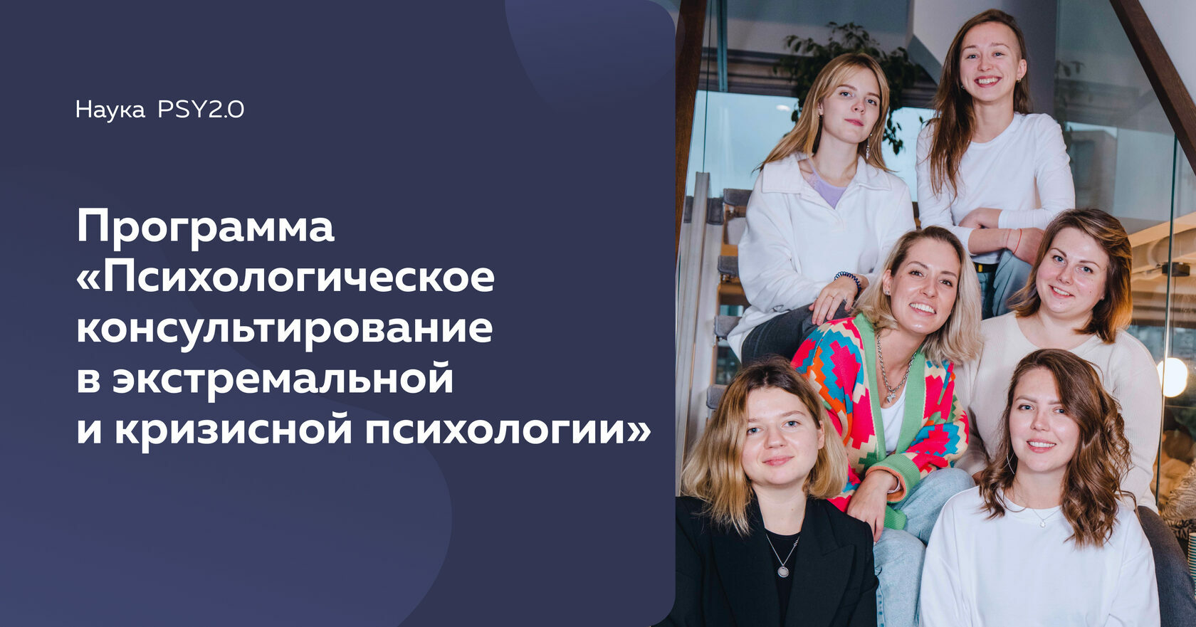 Кризисная и экстремальная психология: дистанционное обучение и ...