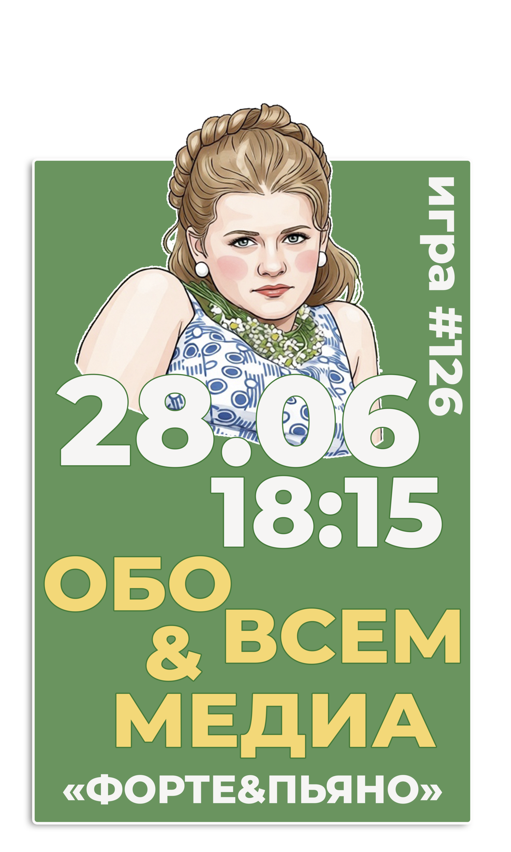 10.12 СЕРИАЛЫ