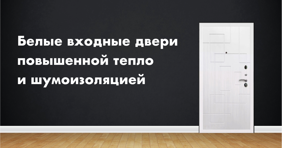 Посоветуй современные. Надежная дверь. Дверь надежность. Все двери надежные всех компаний.