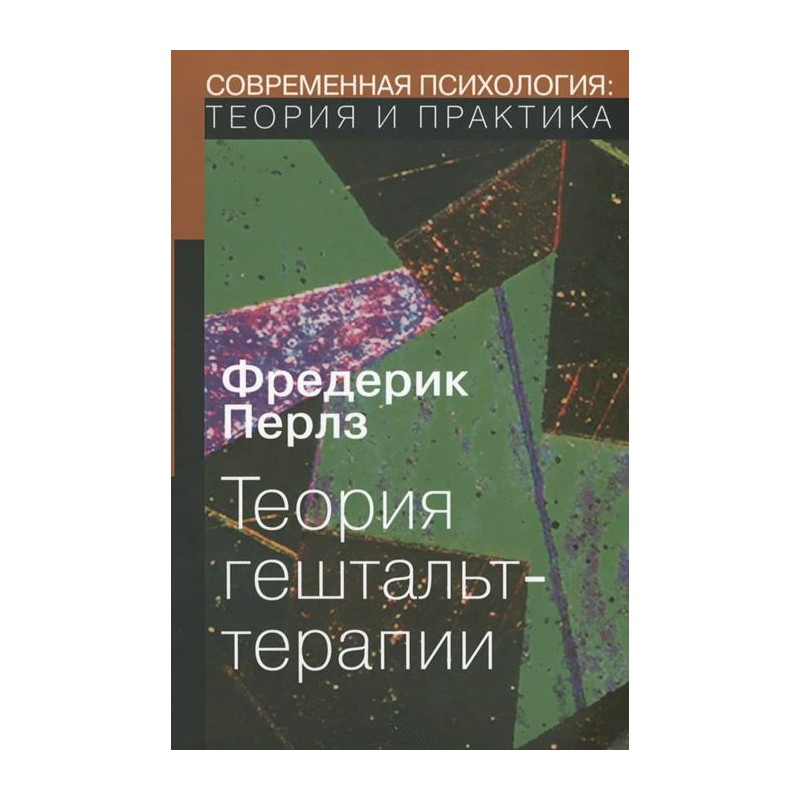 Гештальт терапия картинки фигура фон