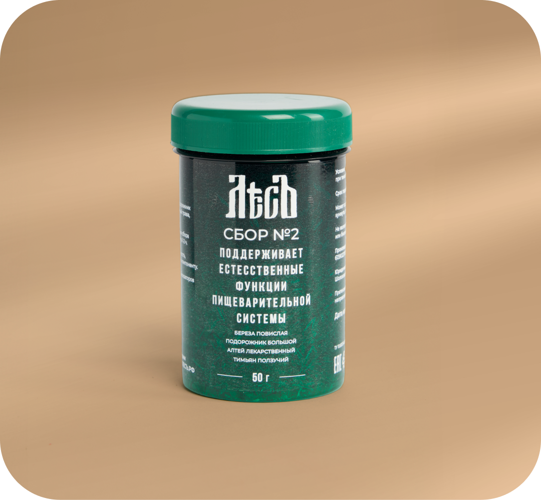 Сбор Гастро-комфорт