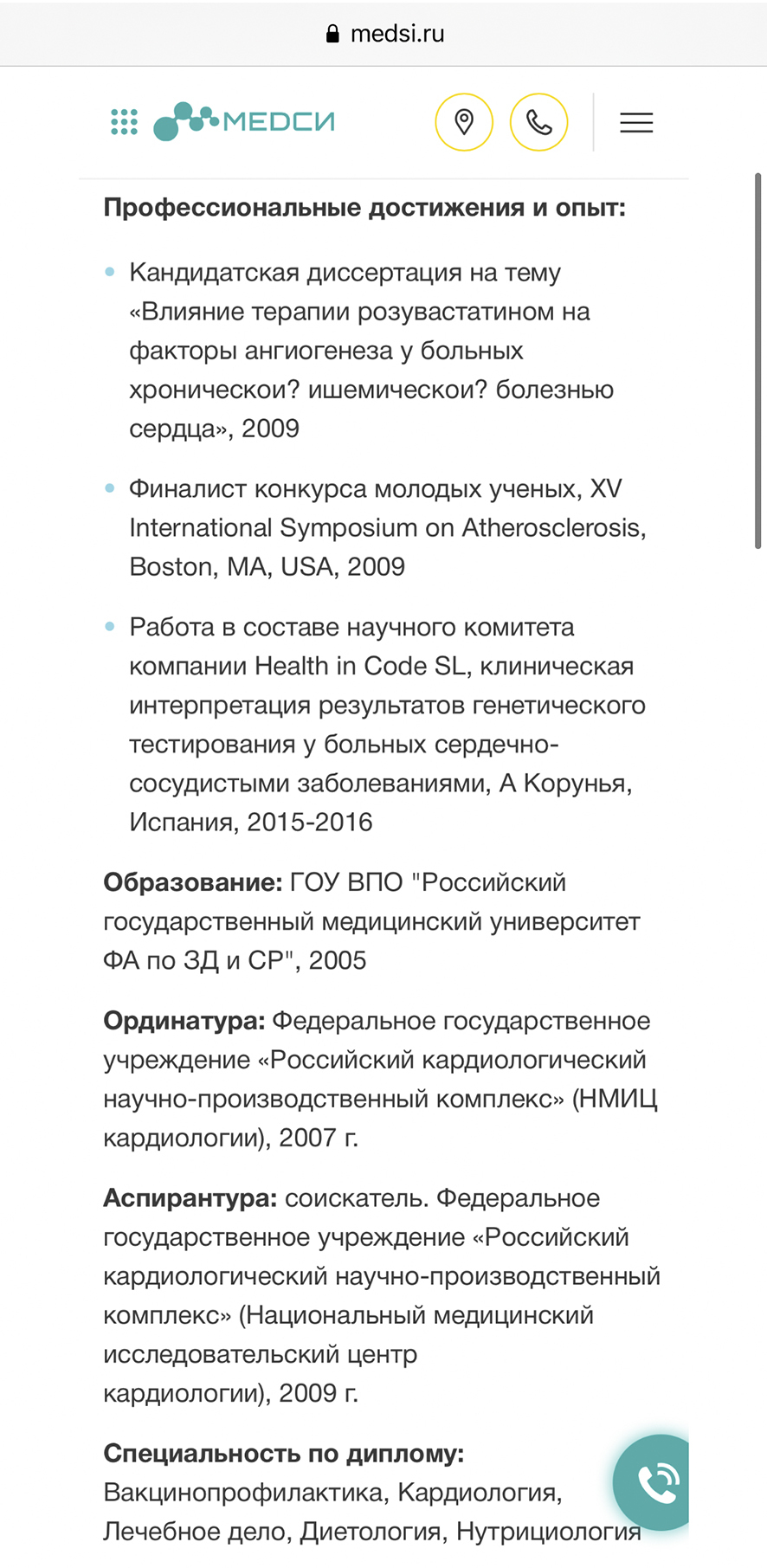 Практикующий кардиолог, диетолог, нутрициолог, специалист по Аюрведе. Кандидат медицинских наук. 20 лет медицинского стажа, Медси клиника, женщина врач