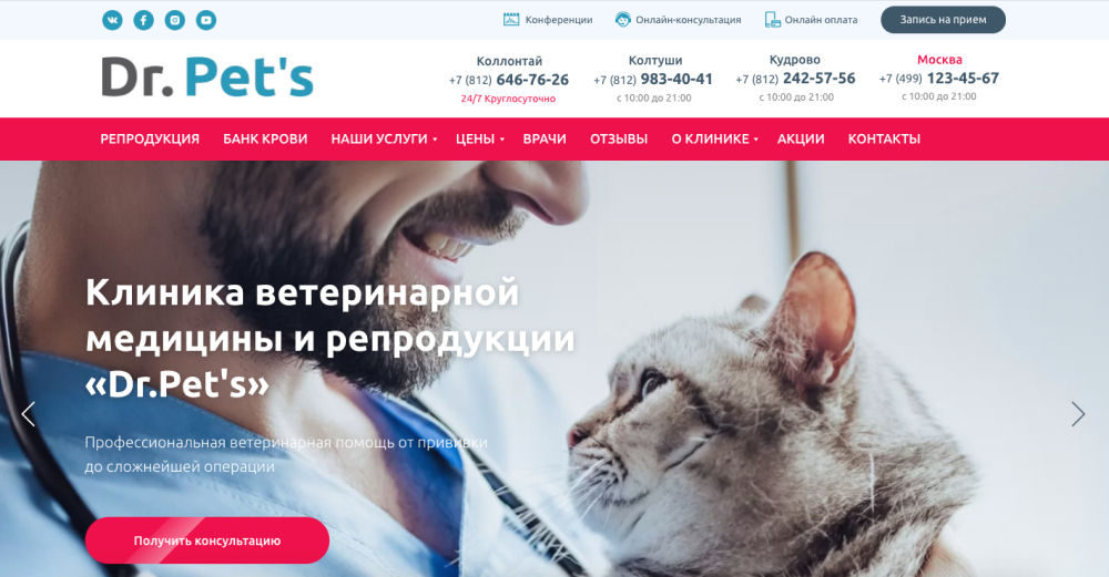 Ветеринарная клиника альянс Ветеринарная клиника альянс
