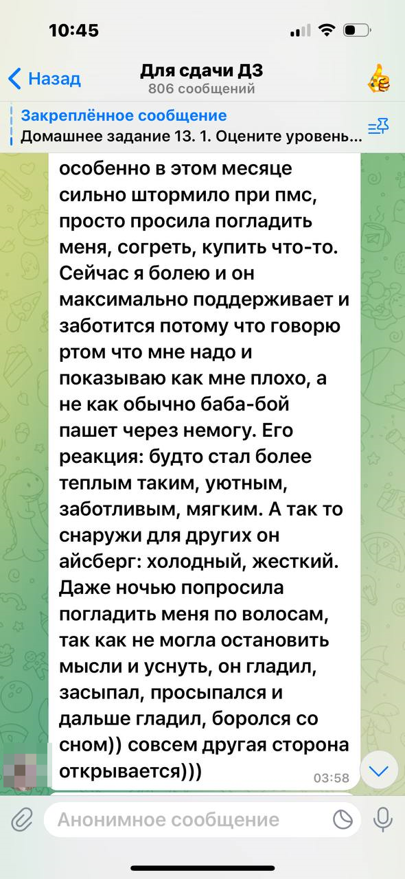 Скриншот отзыва