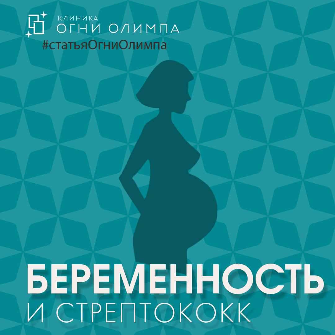 Пневмания и беременность