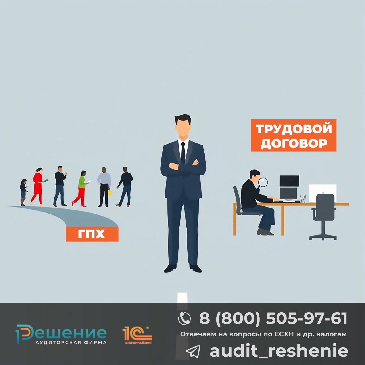 Переквалификация договоров самозанятых в трудовые. Налоговые последствия по решению ВС РФ