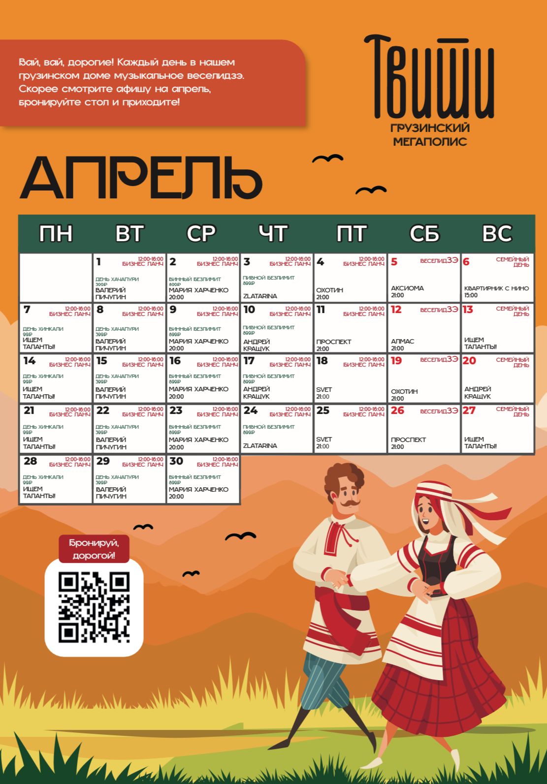 ТВИШИ