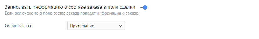 мой склад и amocrm