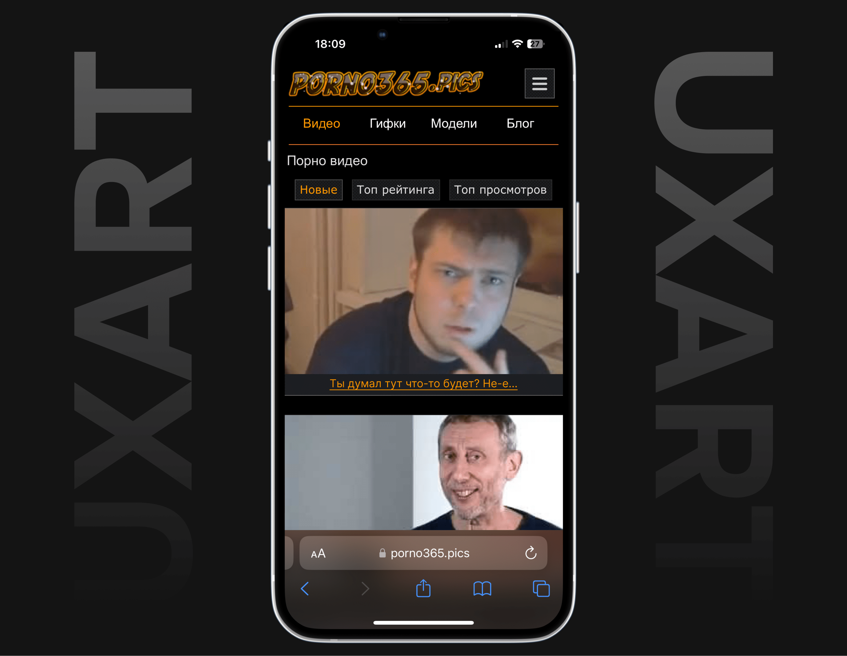 UX-патруль, выпуск десятый: Pornhub, Porno365, XVIDEOS