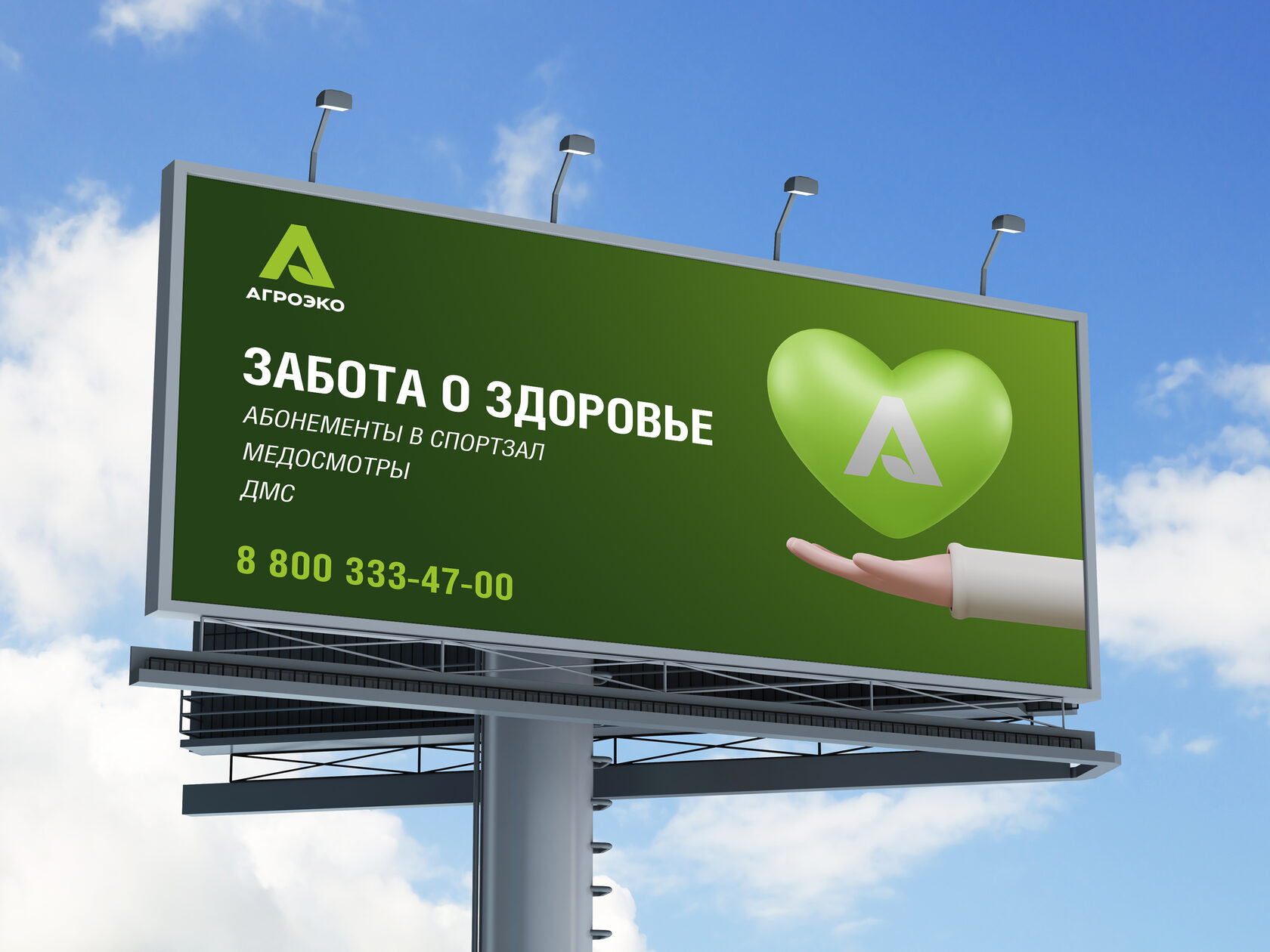 АГРОЭКО · новая кампания – материал проекта