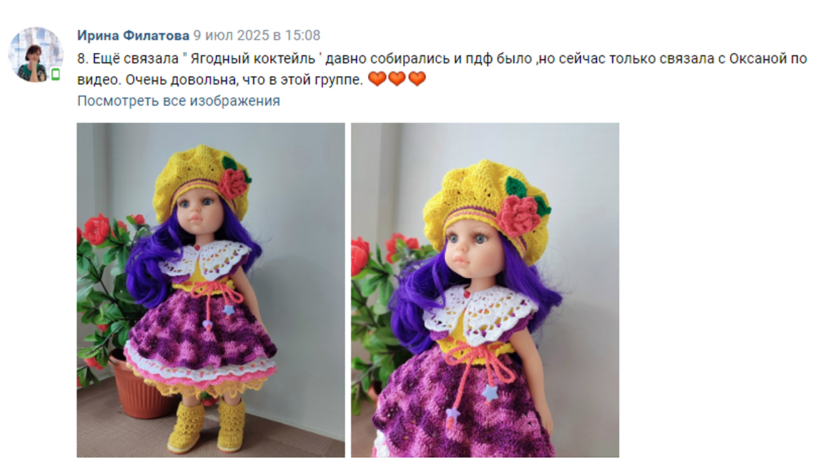 Отзыв 2