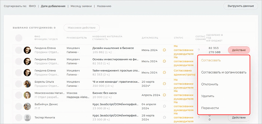 LXP, Надежда Макова, платформа корпоративного обучения