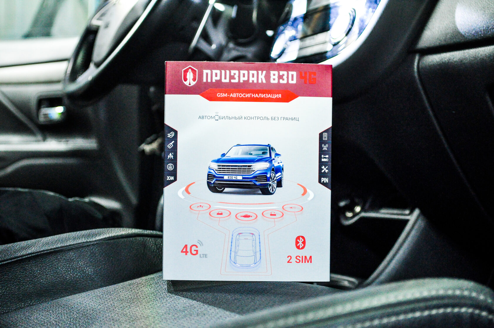 Автосигнализация Призрак 830 4G