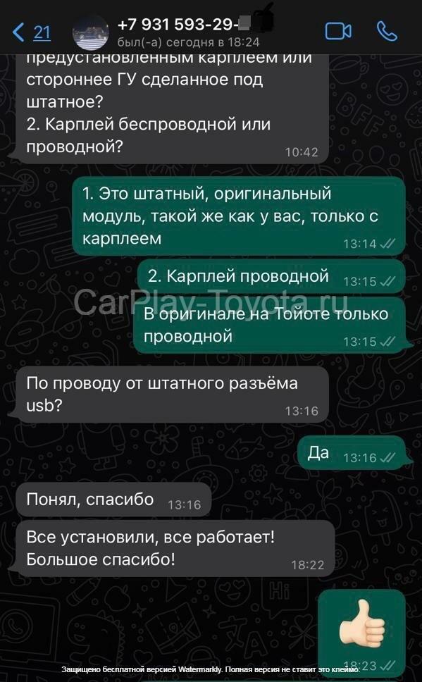 Тойота кунцево телефон