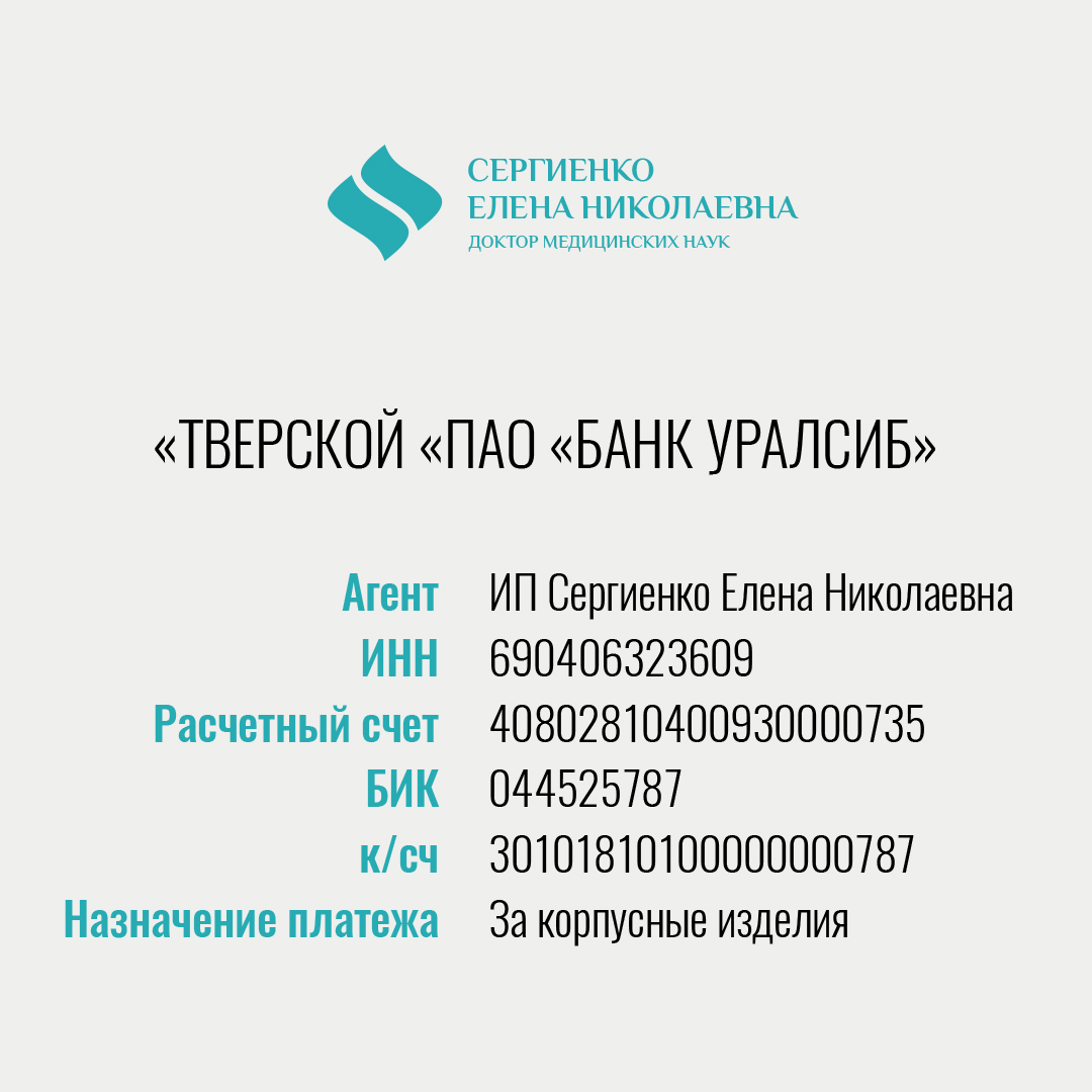 Уральский банк реквизиты банка. Расчетный счет ОТП банка реквизиты. Тинькофф банк реквизиты банка БИК. 6678085450 Лайм-софт банковские реквизиты. Infin Bank rekvizit.