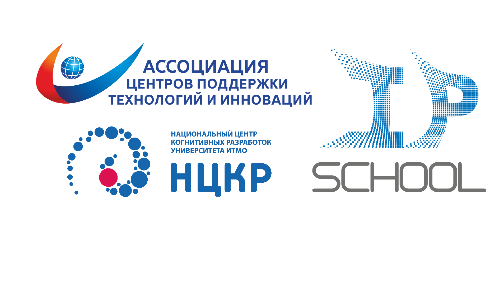 Дпо цифровая. Инновации ассоциации. Ассоциации ЦПТИ. ЦПТИ логотип. ДПО цифровой.