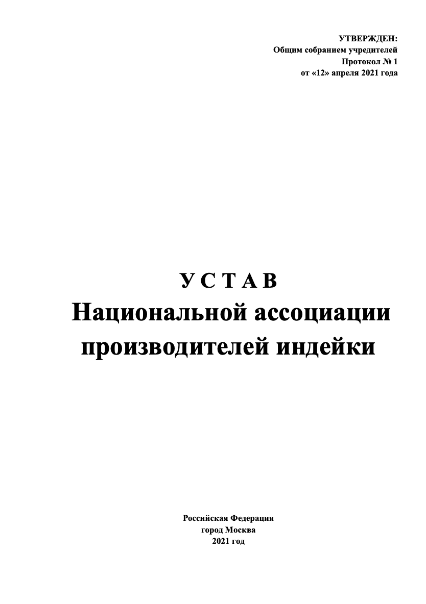 Об ассоциации